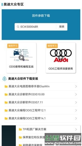 195修车云免费版截图3
