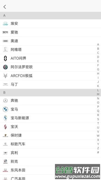 195修车云免费版截图4