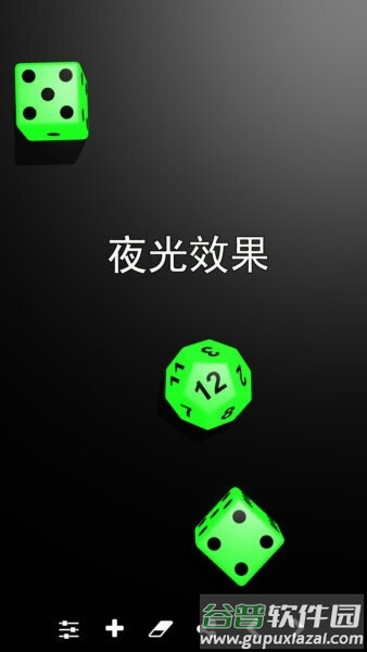 骰子滚动器(免费版)截图2