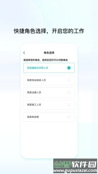 创维创享官方app截图1