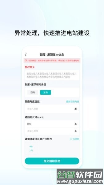 创维创享官方app截图2