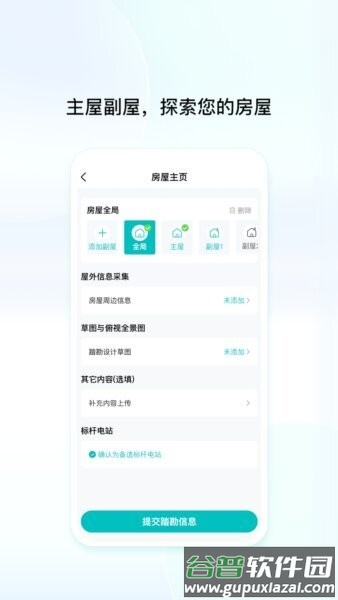 创维创享官方app截图3