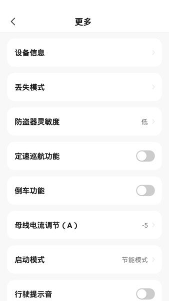 赛鸽智行最新版本截图4