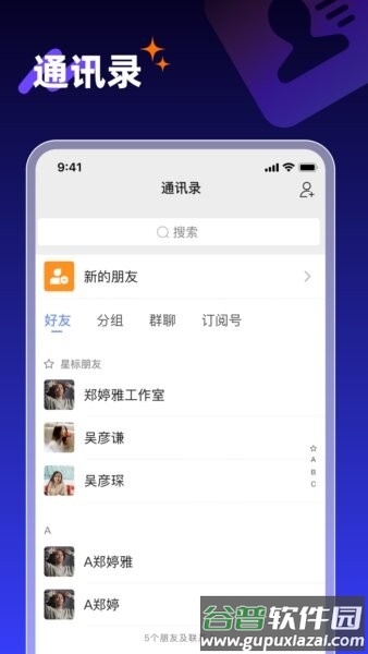 享脉聊天软件最新版截图2