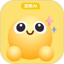 灵听AI最新版本v1.0.0