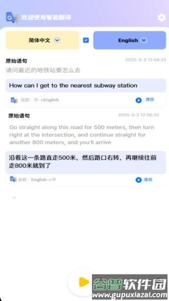 灵听AI最新版本截图2