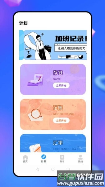 移动云考勤app截图1