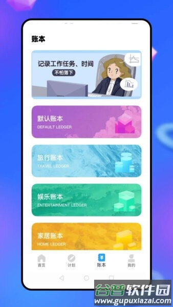 移动云考勤app截图3