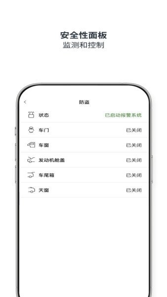 路虎智能驭领app截图2