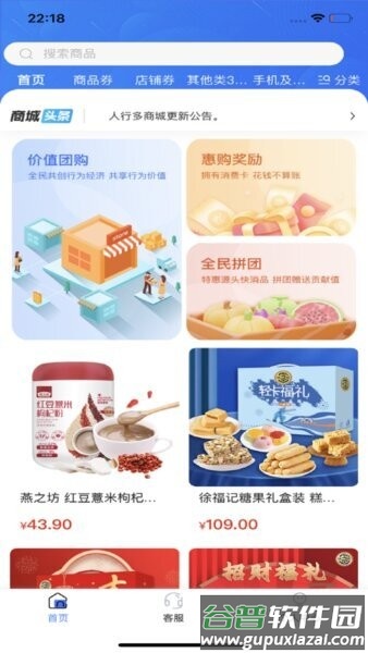 人行多app最新版本截图1