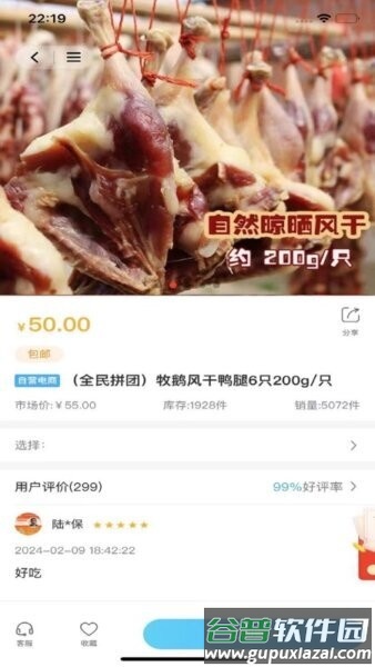 人行多app最新版本截图2