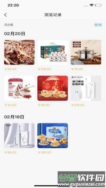 人行多app最新版本截图3