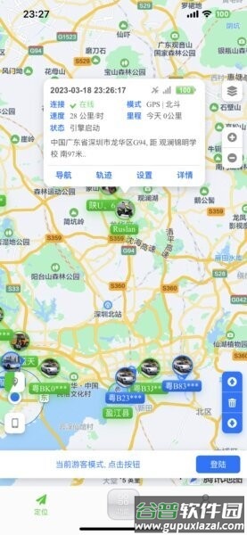 物联星飞手机app截图2