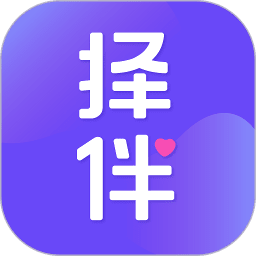 择伴appv1.1.9