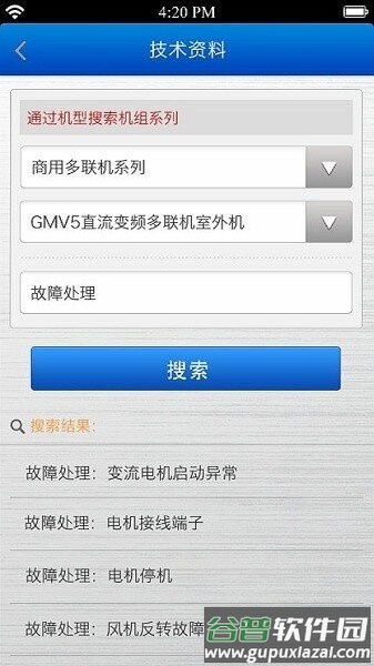 格力掌上通最新版本截图1