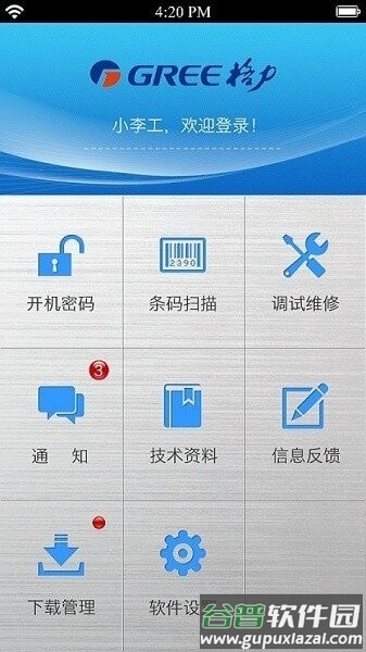 格力掌上通最新版本截图2