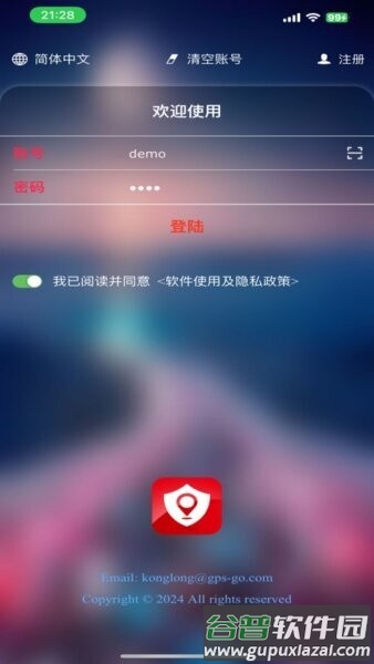 纽曼卫士app截图1