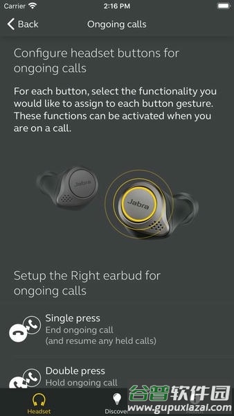 捷波朗蓝牙耳机软件(Sound+)截图3