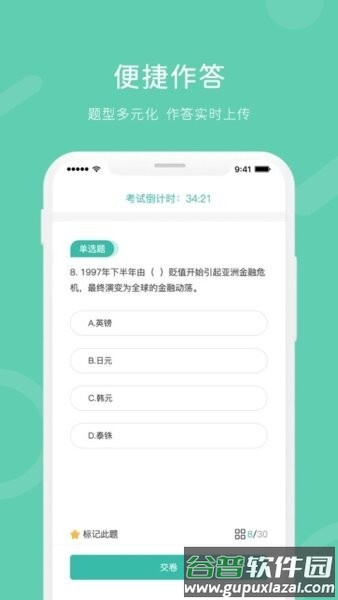 i知否官方正版截图1