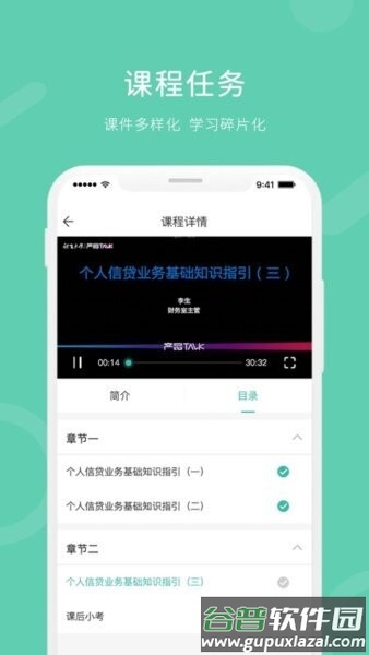 i知否官方正版截图2