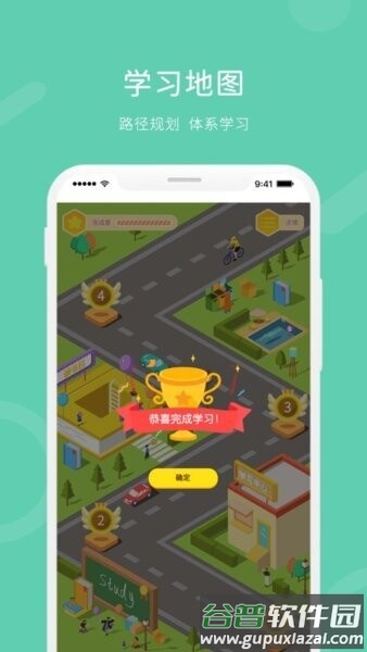 i知否官方正版截图3