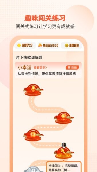 开开华彩最新版本截图1