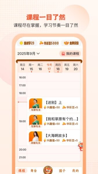 开开华彩最新版本截图2