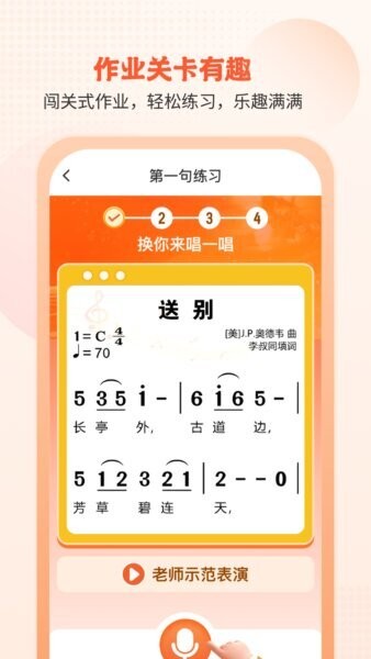 开开华彩最新版本截图3