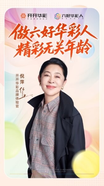 开开华彩最新版本截图4