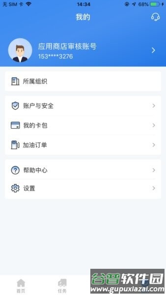 运盟司机端app官方正版截图1