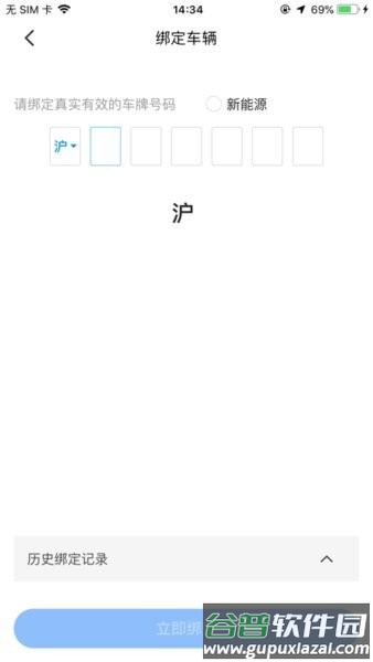 运盟司机端app官方正版截图2