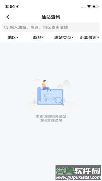 运盟司机端app官方正版截图3