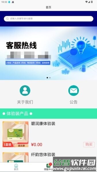 金木集团订货系统app新版本截图2
