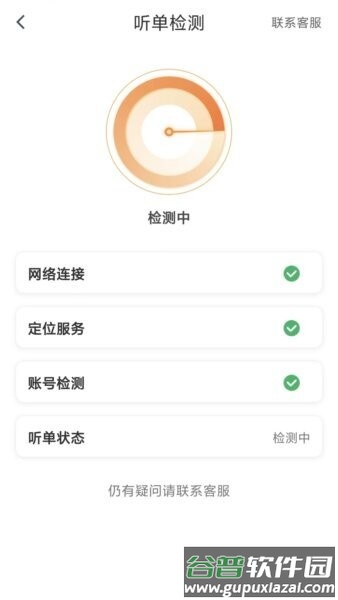 海派约行司机端官方正版截图3