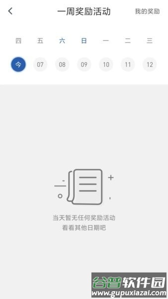 海派约行司机端官方正版截图4