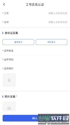翼门户app截图2