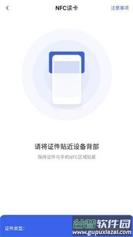 翼门户app截图3