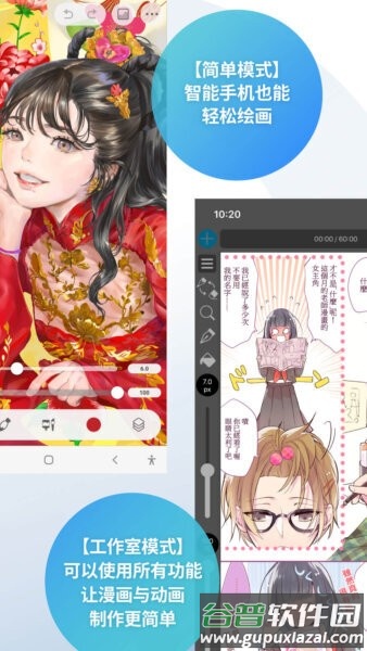 csp绘画软件安装包(Clip Studio)截图1