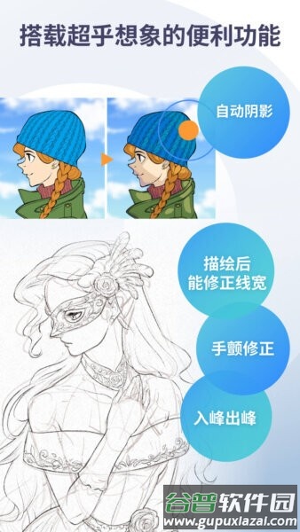 csp绘画软件安装包(Clip Studio)截图3
