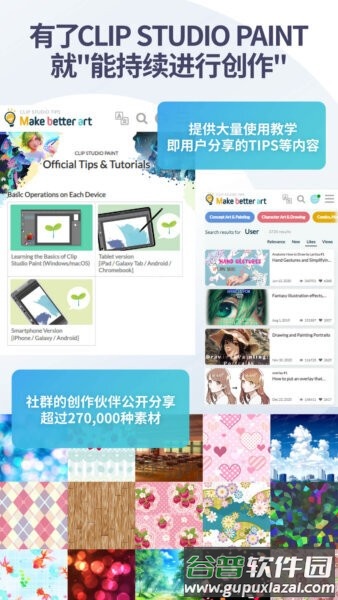 csp绘画软件安装包(Clip Studio)截图4