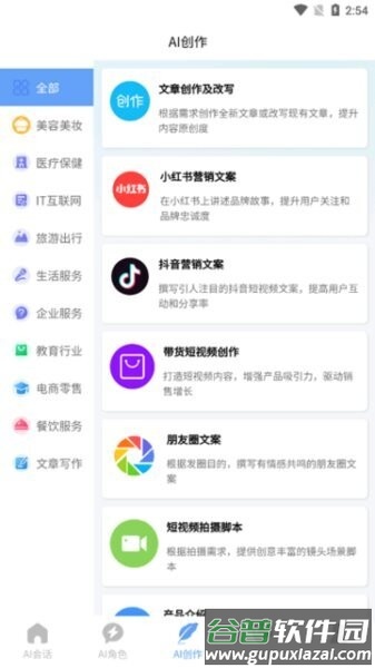 海鲸AI绘梦空间截图3