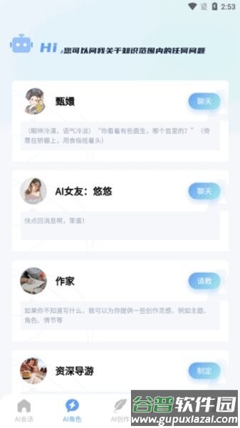 海鲸AI绘梦空间截图4