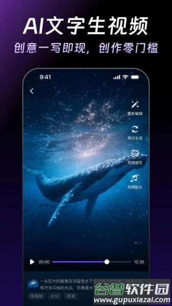 万兴天幕AI最新版本截图2