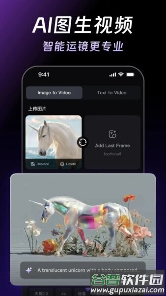 万兴天幕AI最新版本截图4