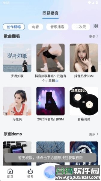 知闲AI助手官方正版截图2