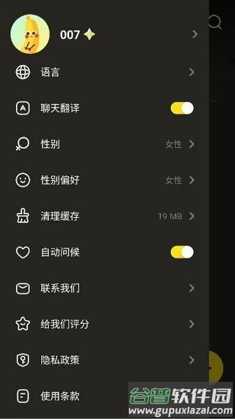 whisper Ai最新版截图3