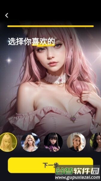 whisper Ai最新版截图5