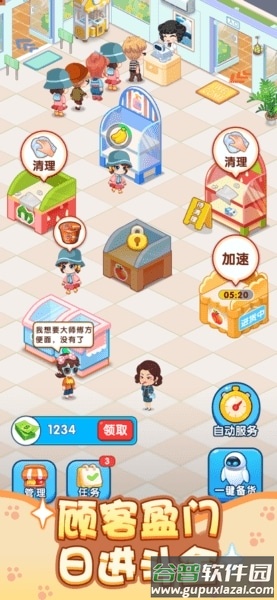 幸福超市红包版官方正版截图1