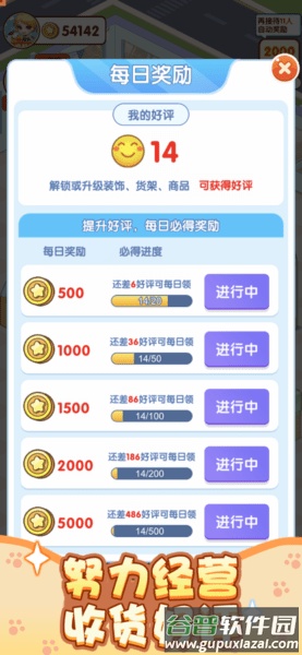 幸福超市红包版官方正版截图2