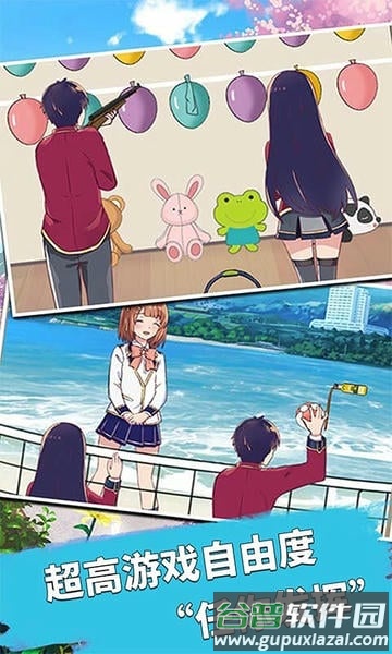 樱花校园无广告版2025(SAKURA SchoolSimulator)截图1